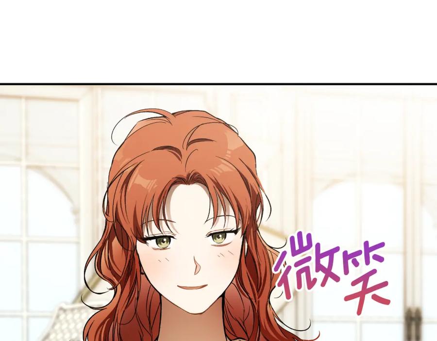 一切都是错觉 第104话 我来道歉 第108页