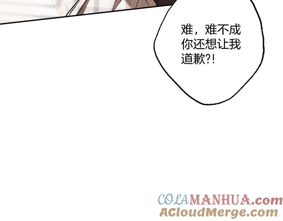 一切都是错觉 第104话 我来道歉 第141页