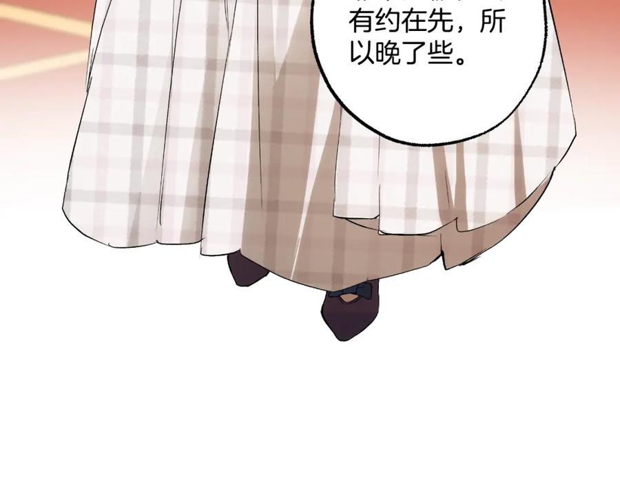 一切都是错觉 第104话 我来道歉 第128页