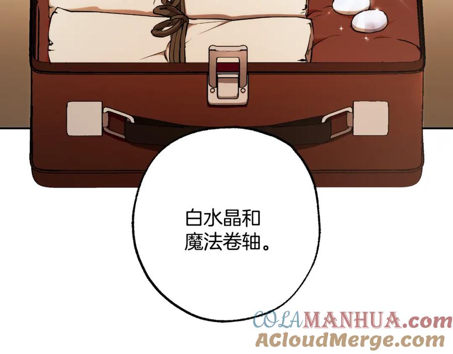 一切都是错觉 第104话 我来道歉 第149页