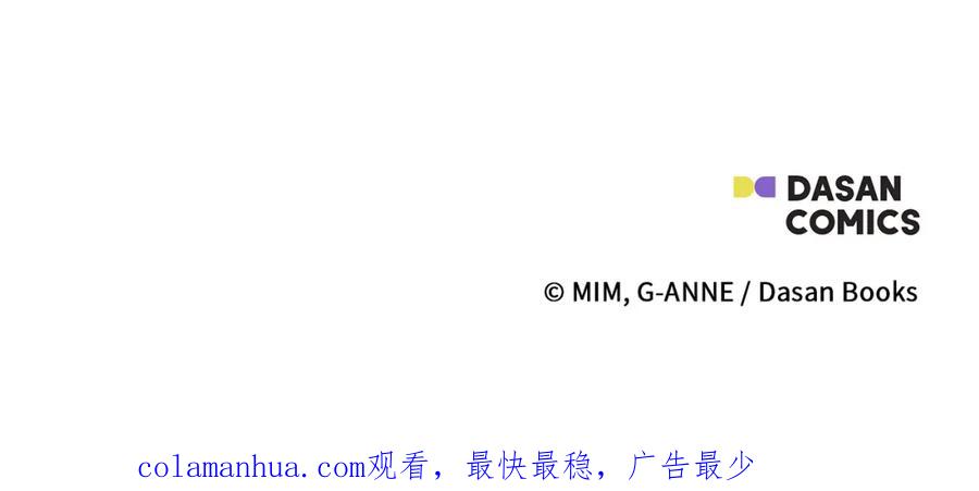 一切都是错觉 第104话 我来道歉 第166页