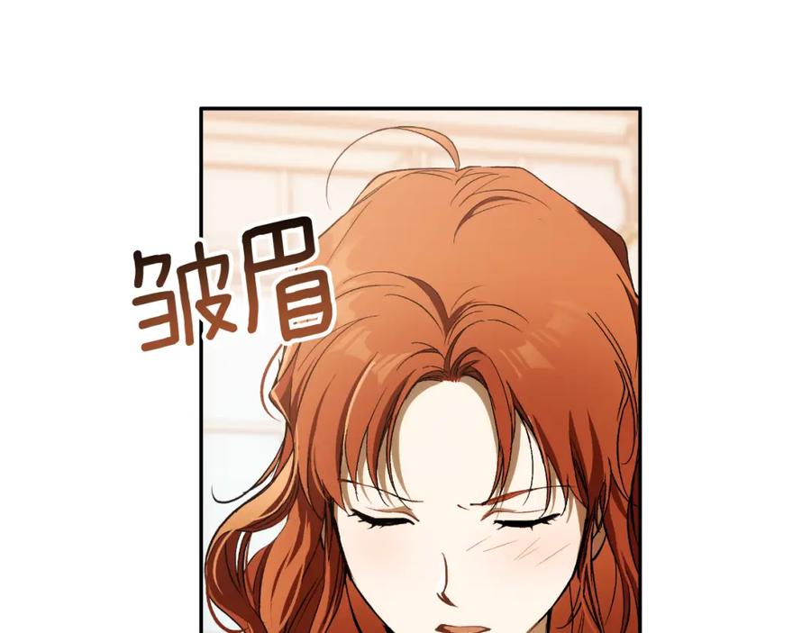 一切都是错觉 第104话 我来道歉 第10页