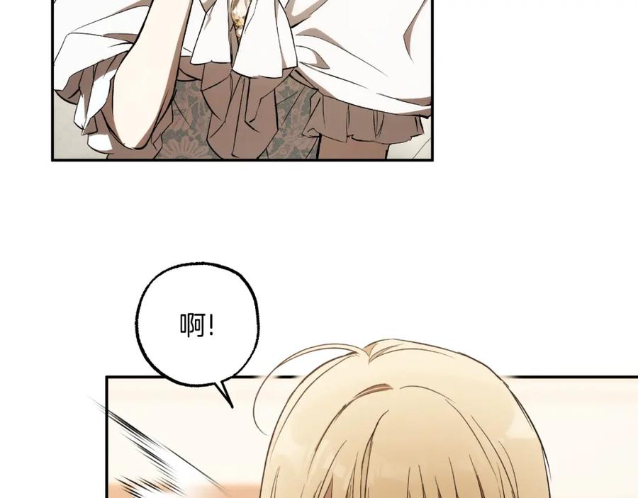 一切都是错觉 第104话 我来道歉 第31页
