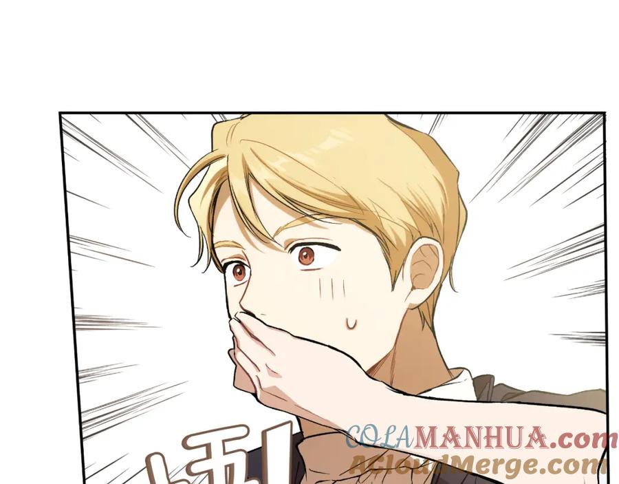 一切都是错觉 第104话 我来道歉 第73页