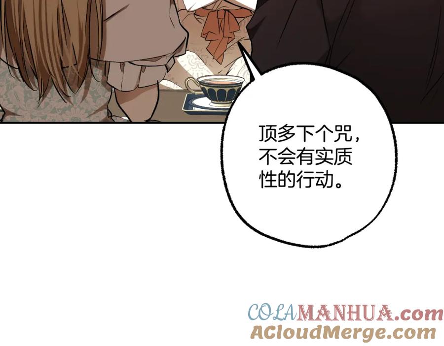 一切都是错觉 第104话 我来道歉 第29页