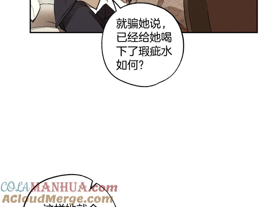 一切都是错觉 第104话 我来道歉 第45页