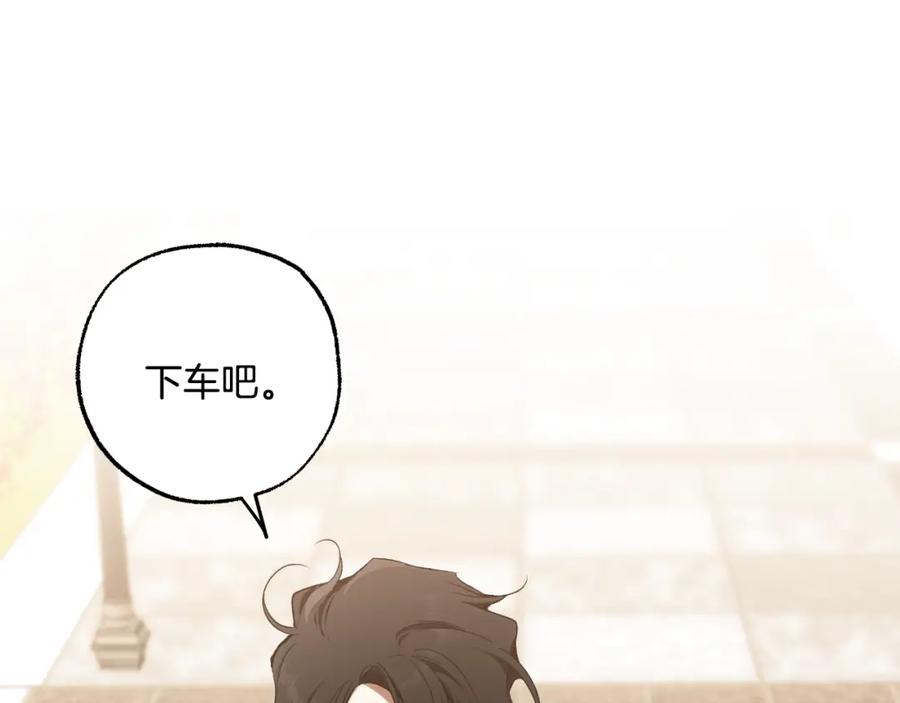 一切都是错觉 第105话 赎罪 第115页