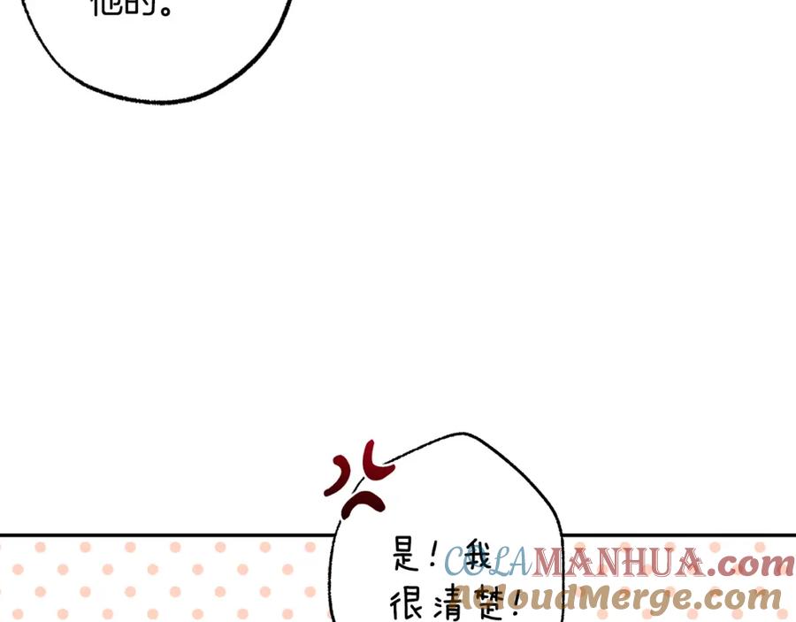 一切都是错觉 第105话 赎罪 第65页