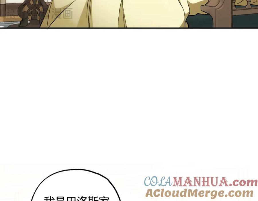 一切都是错觉 第105话 赎罪 第145页
