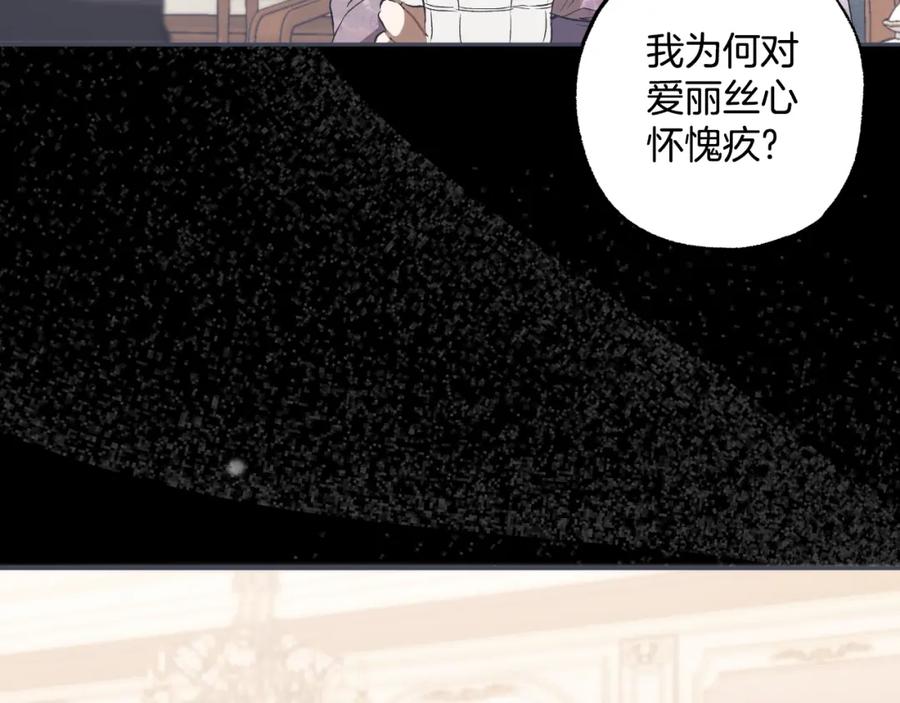 一切都是错觉 第105话 赎罪 第35页