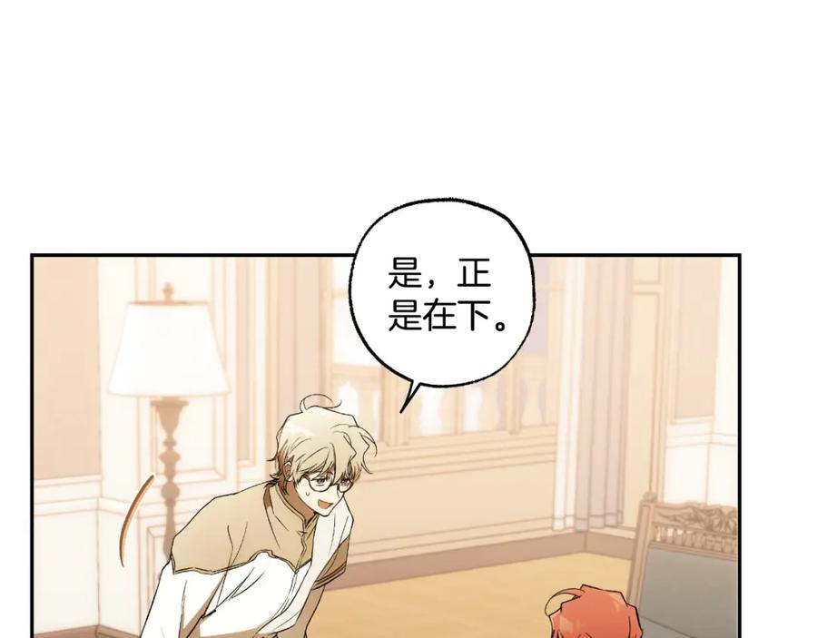 一切都是错觉 第105话 赎罪 第142页
