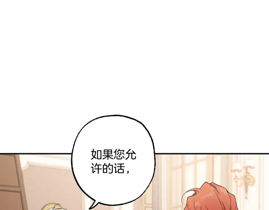 一切都是错觉 第105话 赎罪 第160页