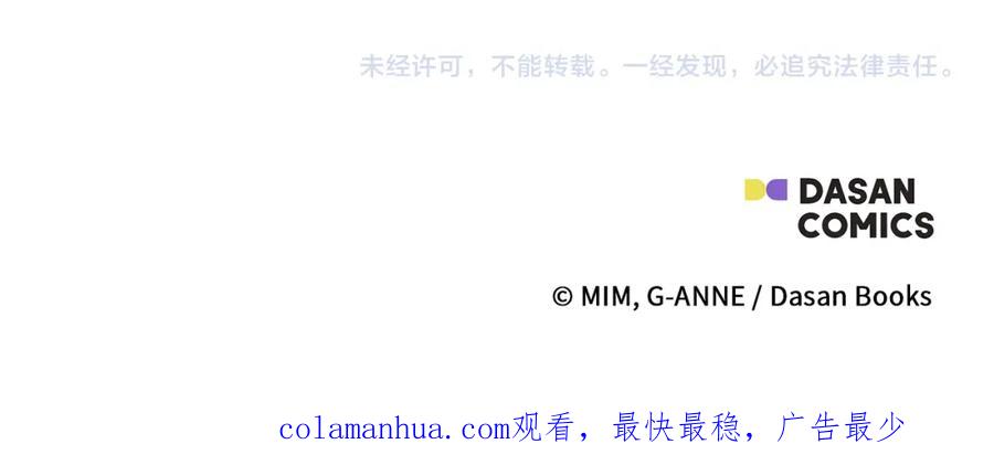 一切都是错觉 第105话 赎罪 第171页