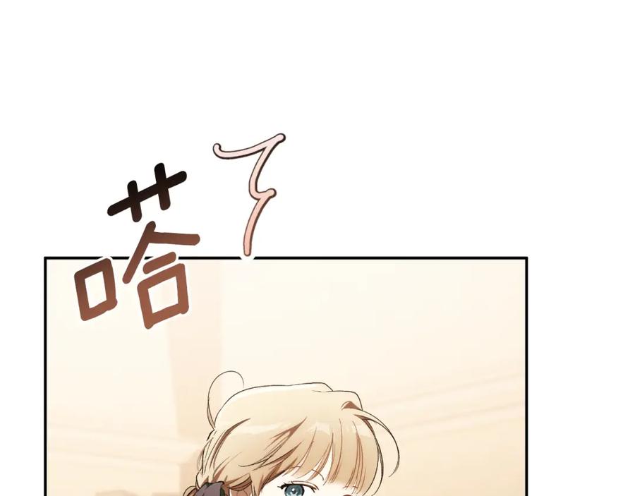 一切都是错觉 第105话 赎罪 第78页