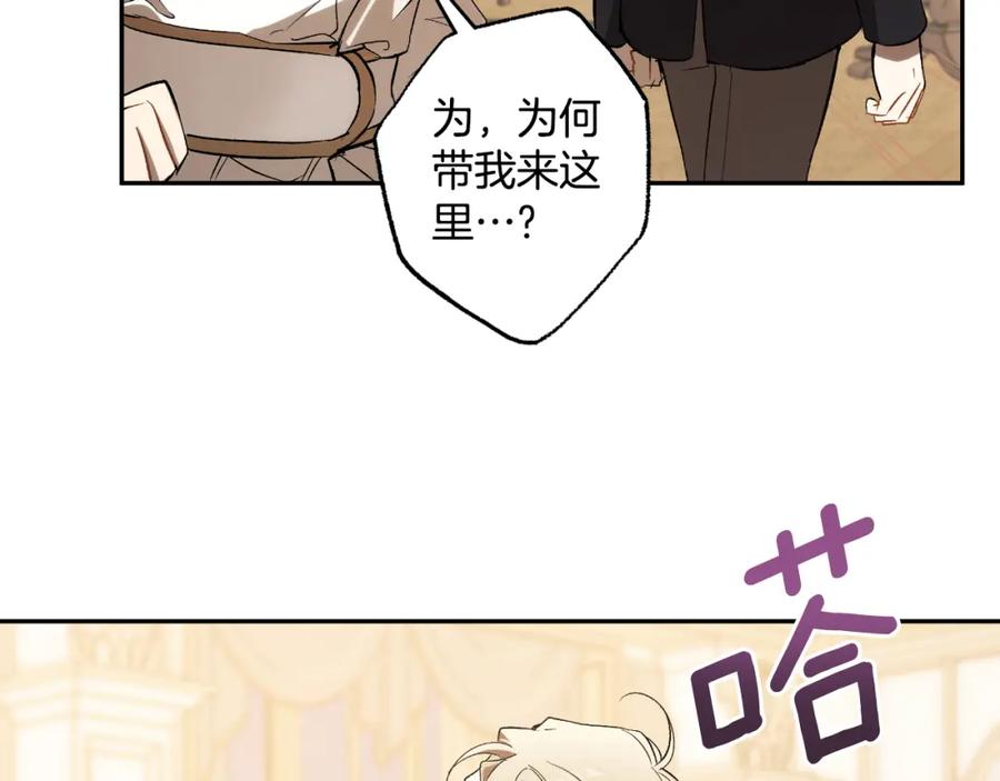 一切都是错觉 第105话 赎罪 第131页