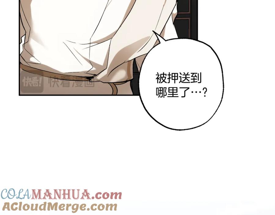 一切都是错觉 第105话 赎罪 第121页