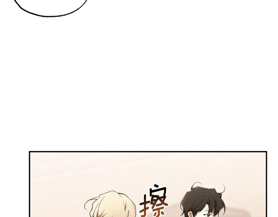 一切都是错觉 第105话 赎罪 第74页