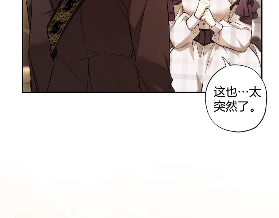 一切都是错觉 第105话 赎罪 第7页