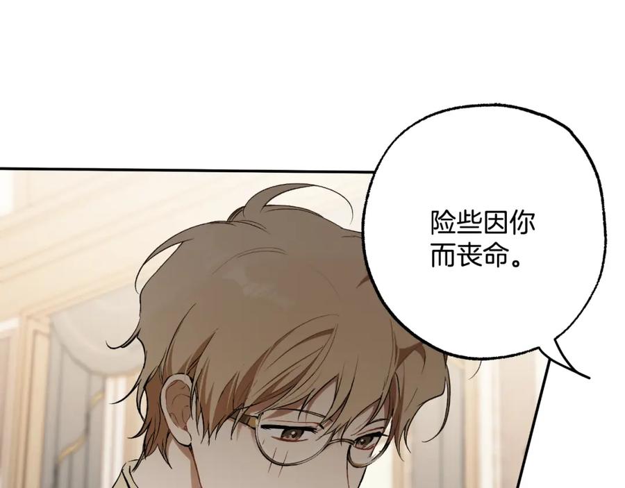 一切都是错觉 第105话 赎罪 第151页