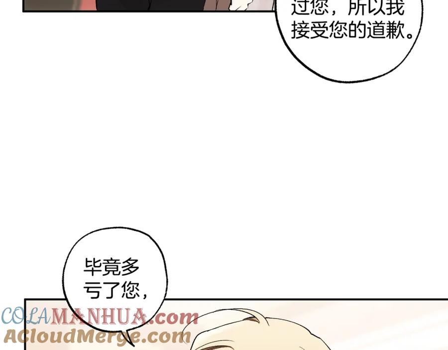 一切都是错觉 第105话 赎罪 第61页