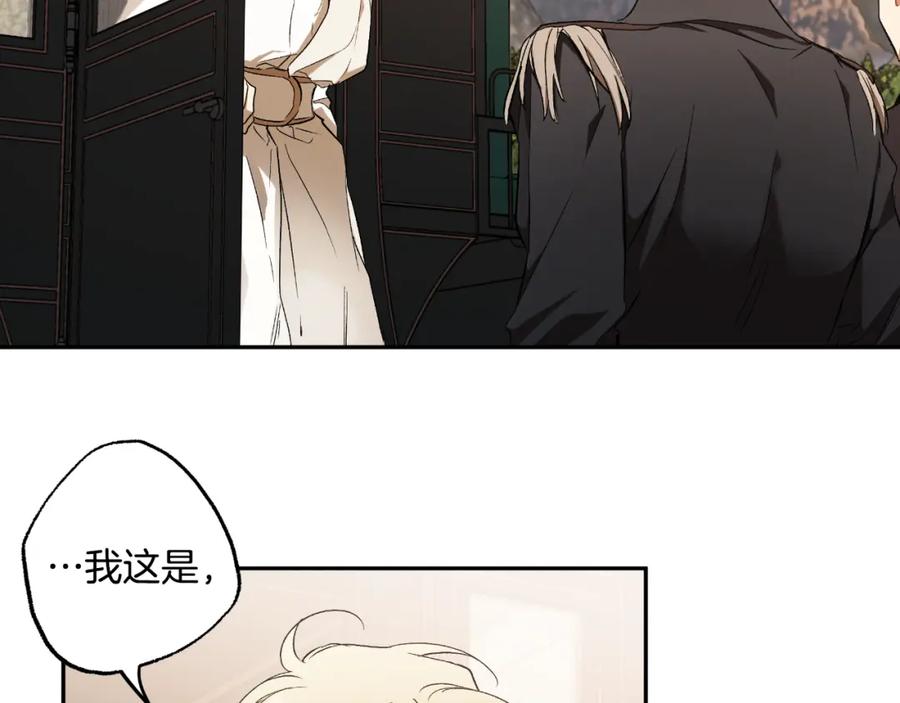 一切都是错觉 第105话 赎罪 第119页