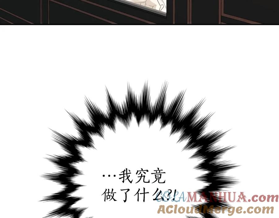 一切都是错觉 第105话 赎罪 第97页
