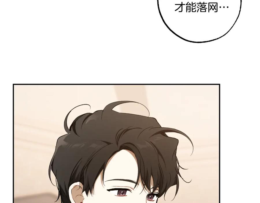 一切都是错觉 第105话 赎罪 第63页