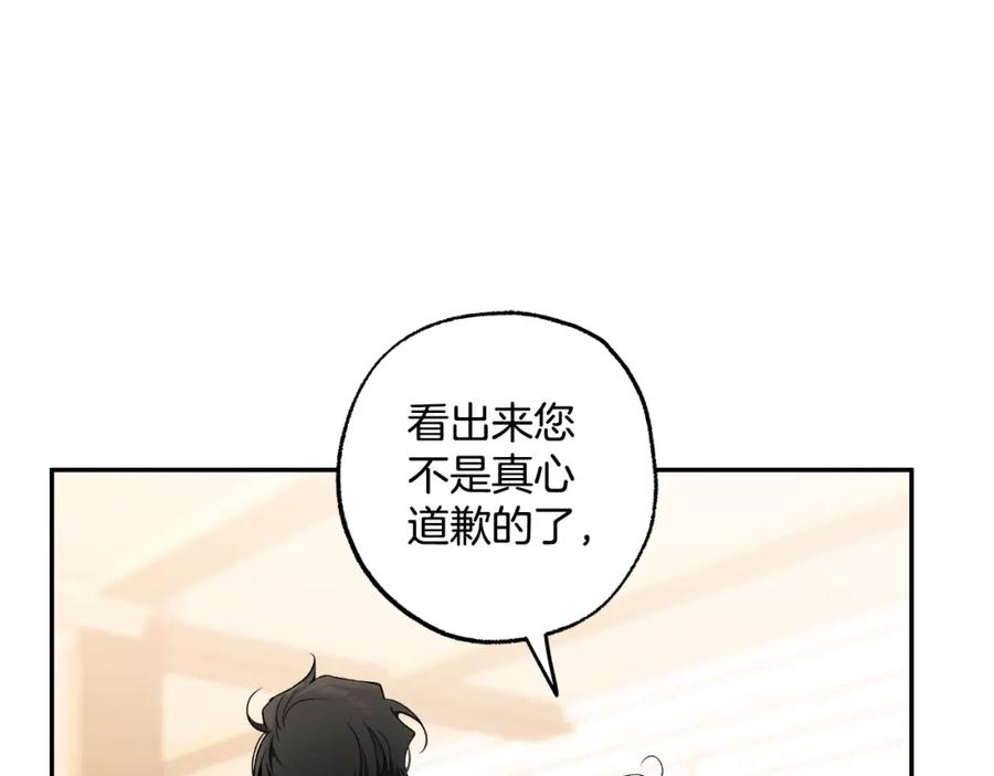 一切都是错觉 第105话 赎罪 第59页