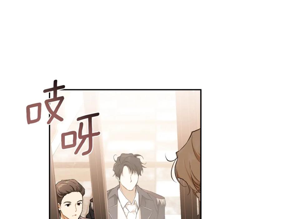 一切都是错觉 第105话 赎罪 第112页