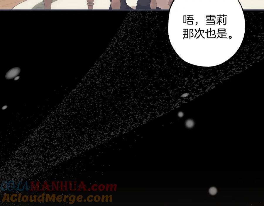 一切都是错觉 第105话 赎罪 第37页