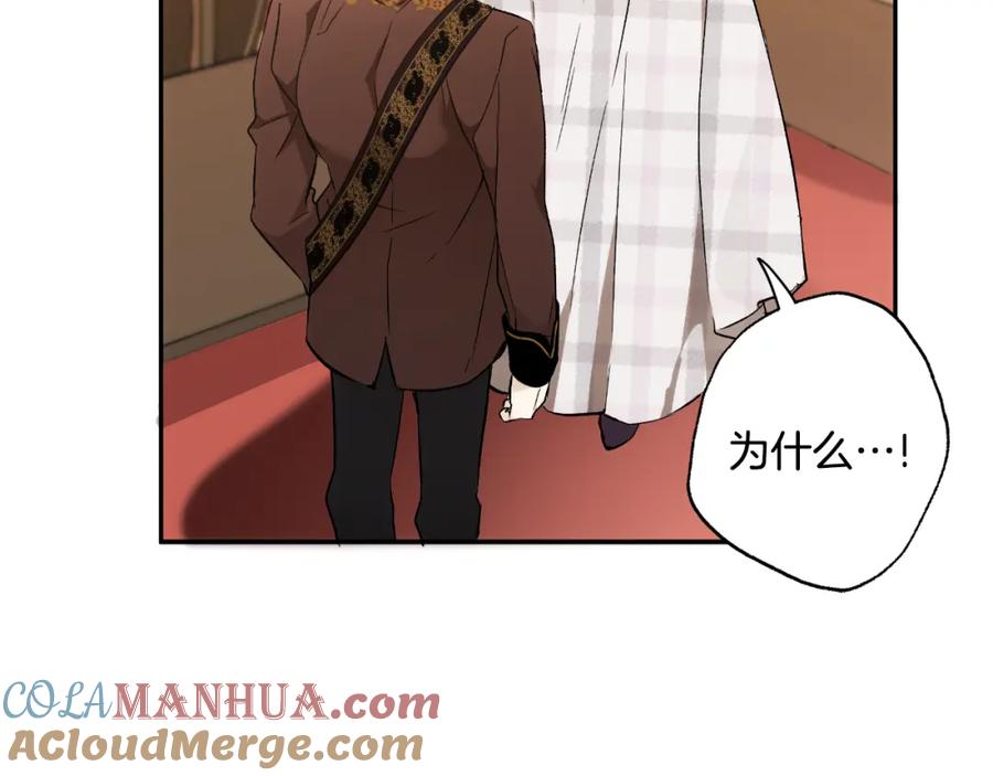 一切都是错觉 第105话 赎罪 第29页