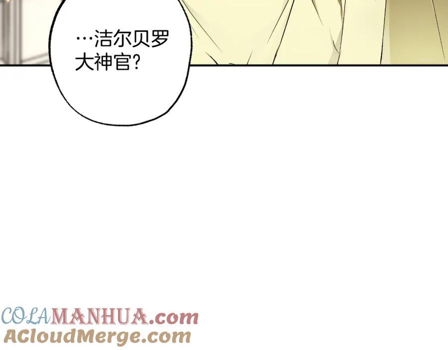 一切都是错觉 第105话 赎罪 第141页