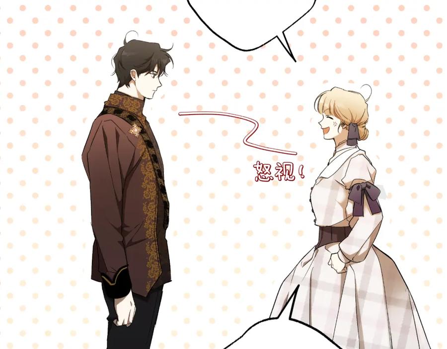 一切都是错觉 第105话 赎罪 第66页