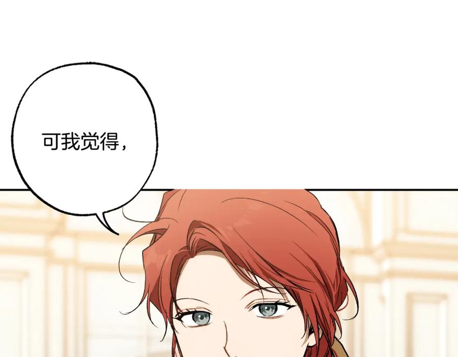 一切都是错觉 第105话 赎罪 第155页