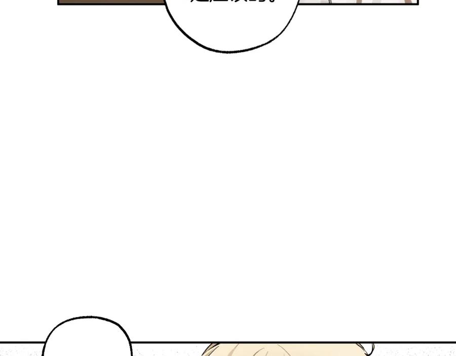 一切都是错觉 第105话 赎罪 第56页