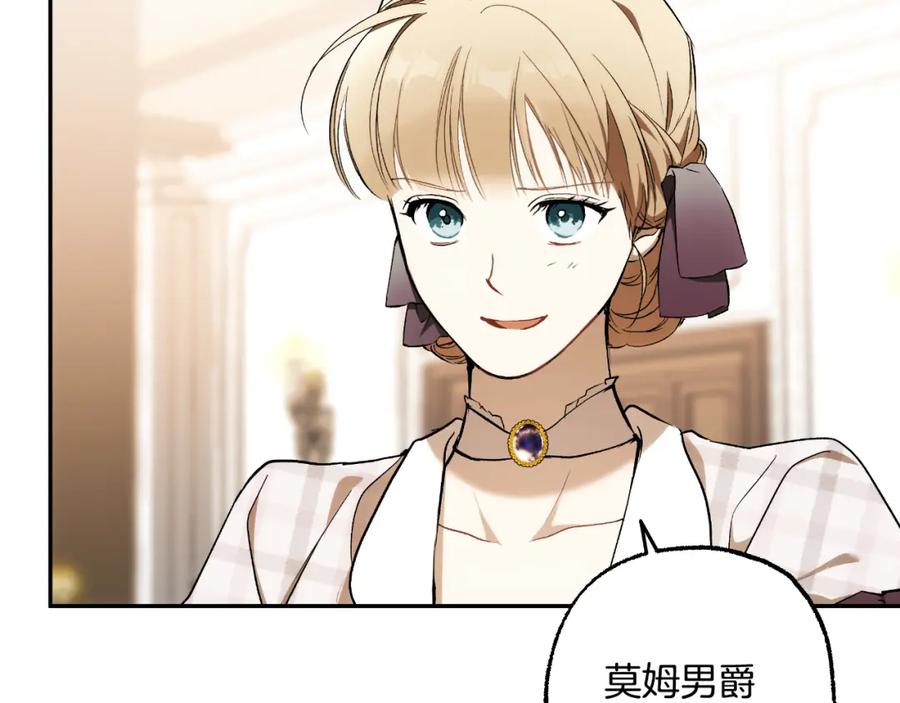 一切都是错觉 第105话 赎罪 第62页