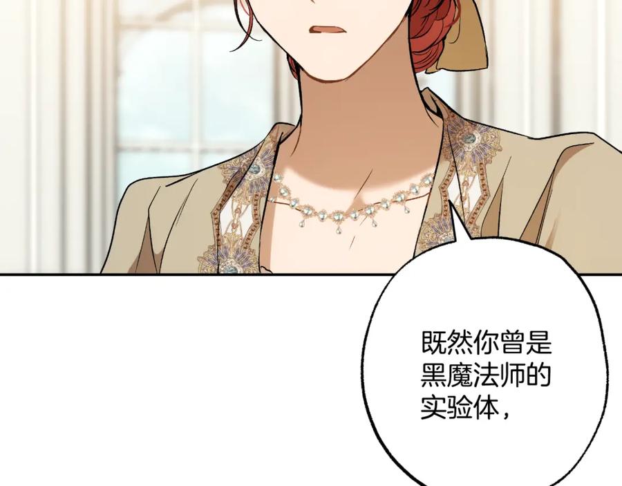 一切都是错觉 第105话 赎罪 第156页