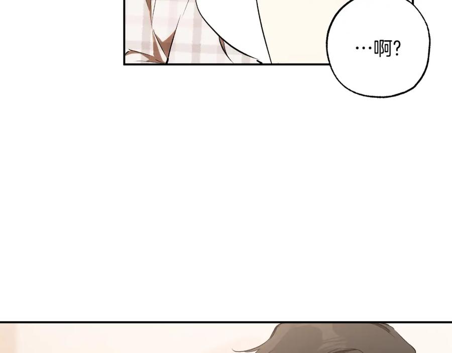 一切都是错觉 第105话 赎罪 第3页