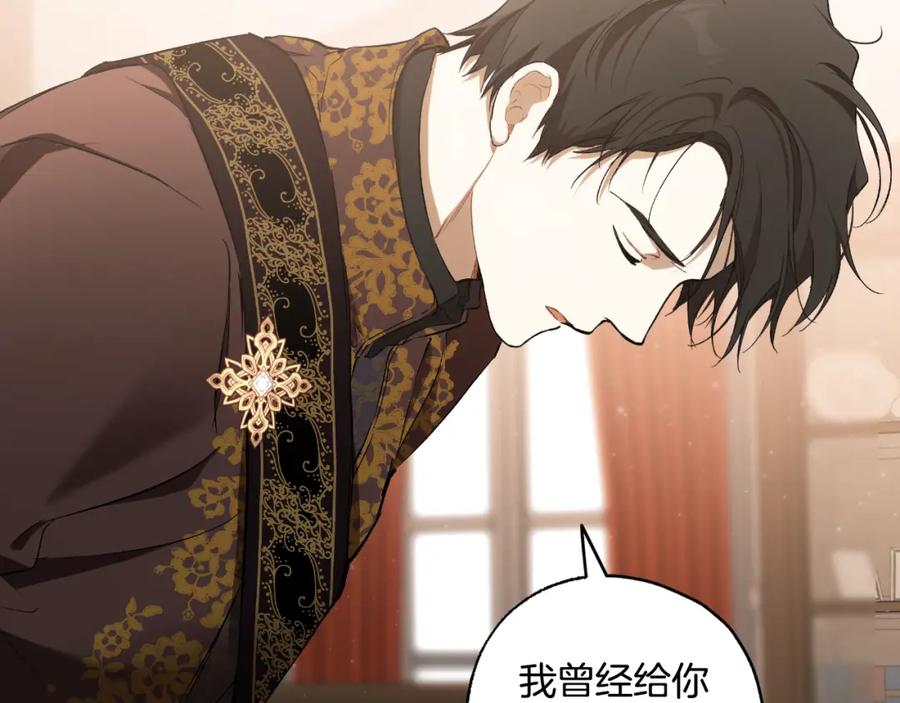 一切都是错觉 第105话 赎罪 第4页