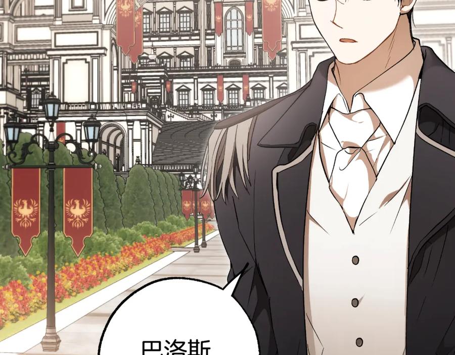 一切都是错觉 第105话 赎罪 第123页