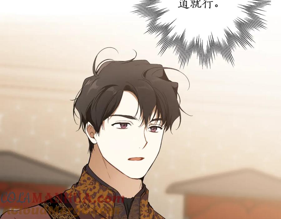 一切都是错觉 第105话 赎罪 第49页