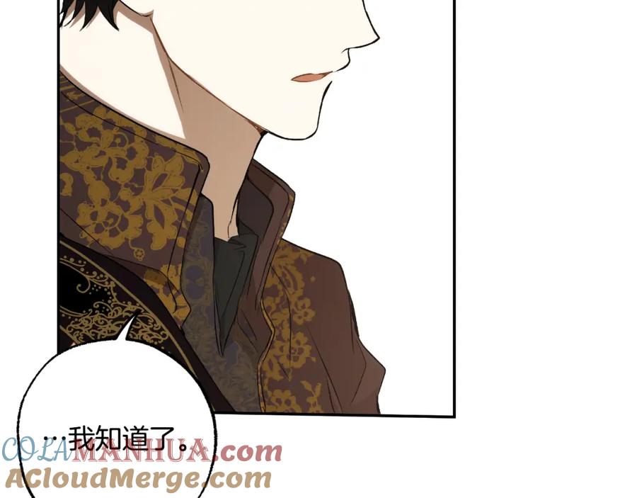 一切都是错觉 第105话 赎罪 第73页