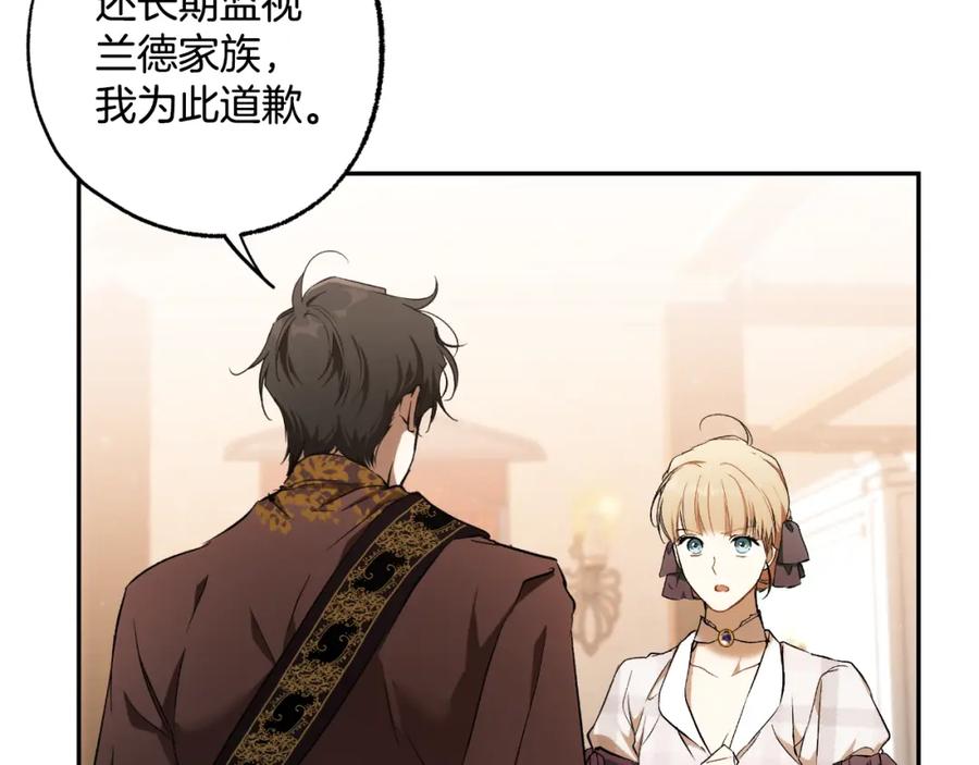 一切都是错觉 第105话 赎罪 第6页