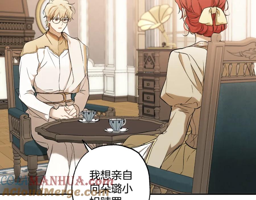 一切都是错觉 第105话 赎罪 第161页