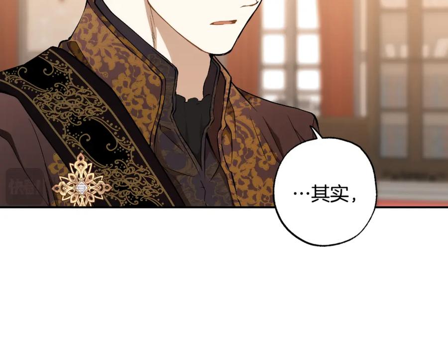 一切都是错觉 第105话 赎罪 第14页