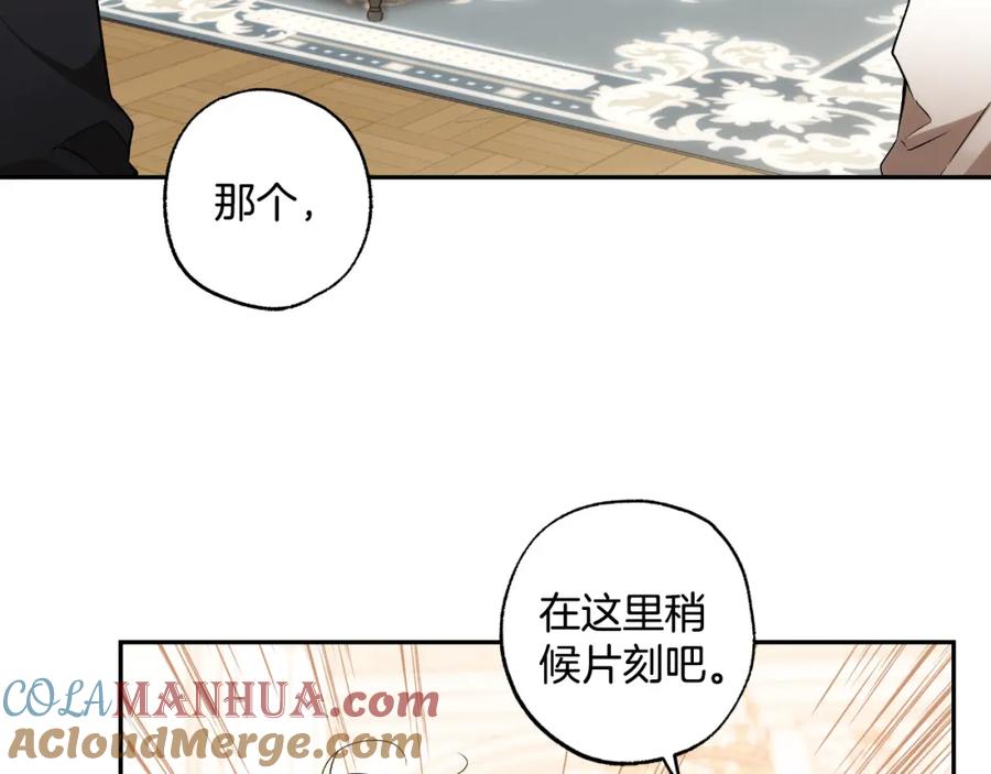 一切都是错觉 第105话 赎罪 第129页