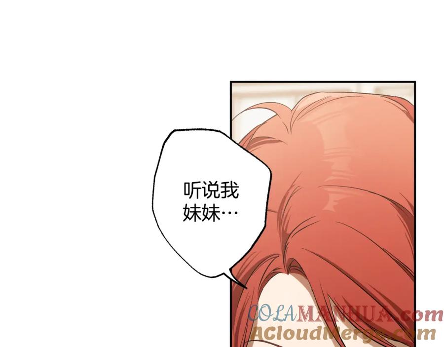 一切都是错觉 第105话 赎罪 第149页