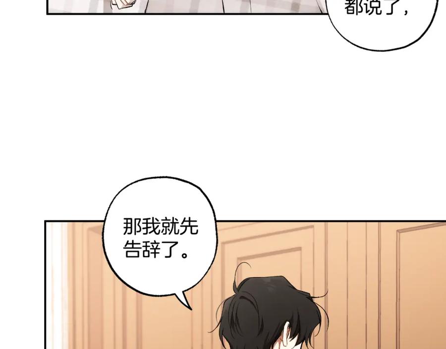 一切都是错觉 第105话 赎罪 第76页