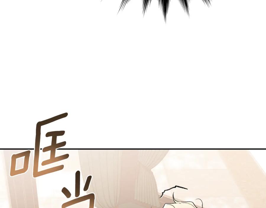 一切都是错觉 第105话 赎罪 第110页