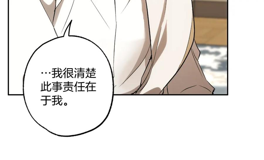 一切都是错觉 第105话 赎罪 第159页